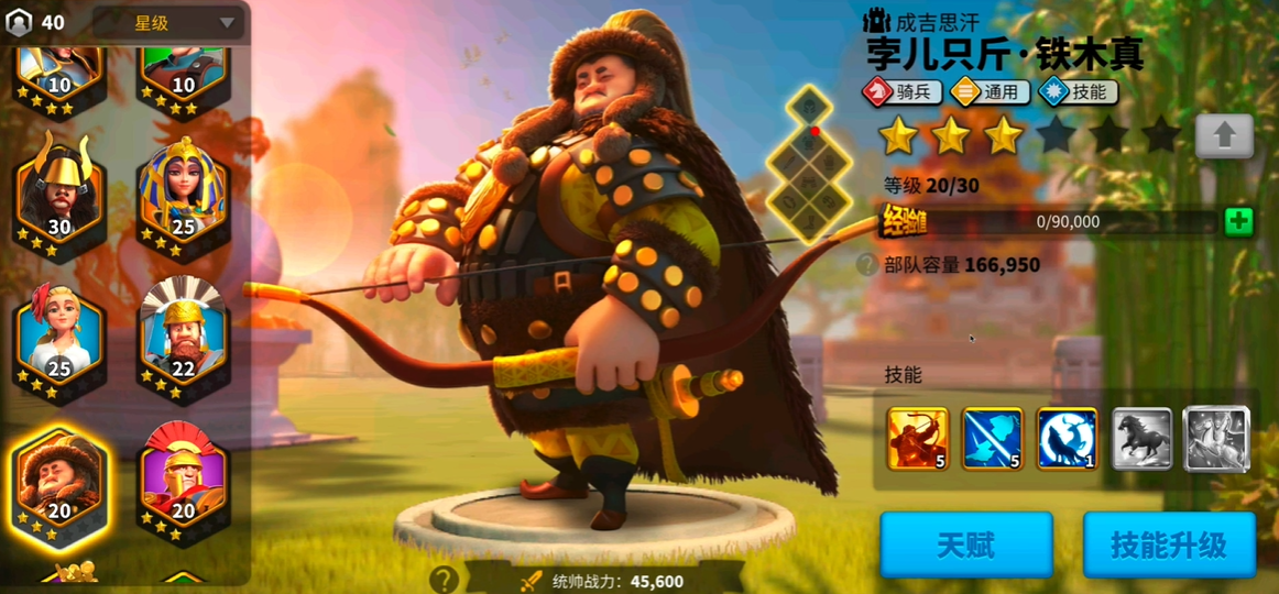 万国觉醒铁木真如何练
