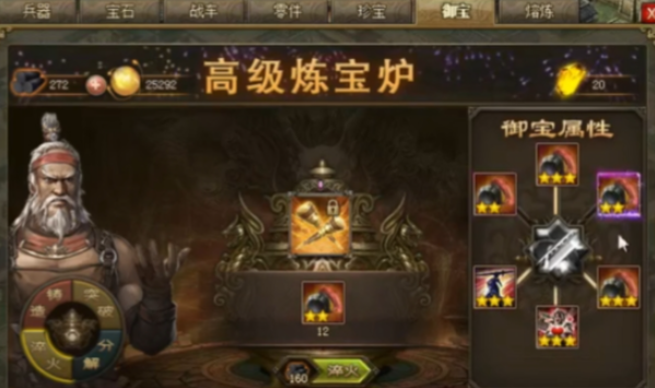 攻城掠地御宝突破什么属性好