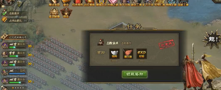 攻城掠地科技怎么升级
