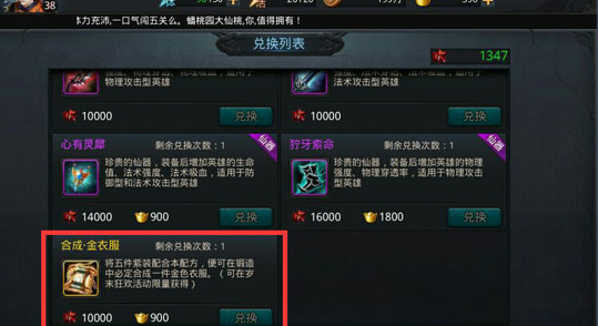 乱斗西游后羿加什么属性