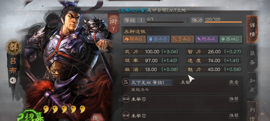 三国志战略版s3三式阵怎么换