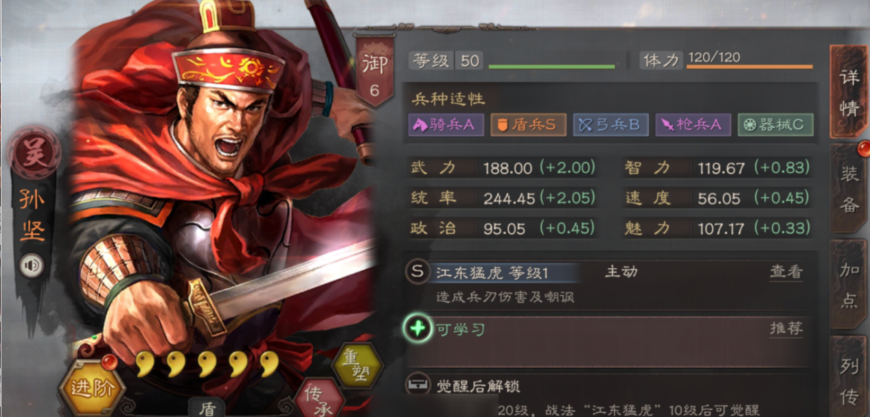 三国志战略版如何攻打三级土地
