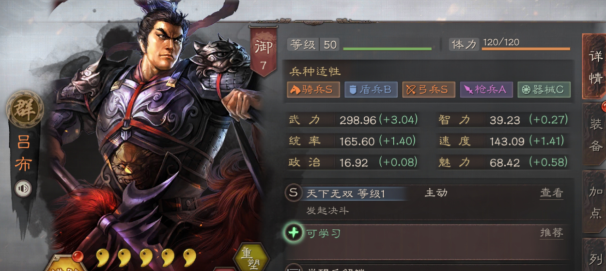 三国志战略版吕布需要什么兵种