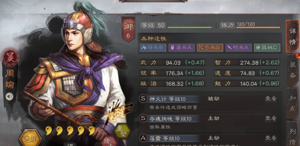 三国志战略版周瑜如何单刷