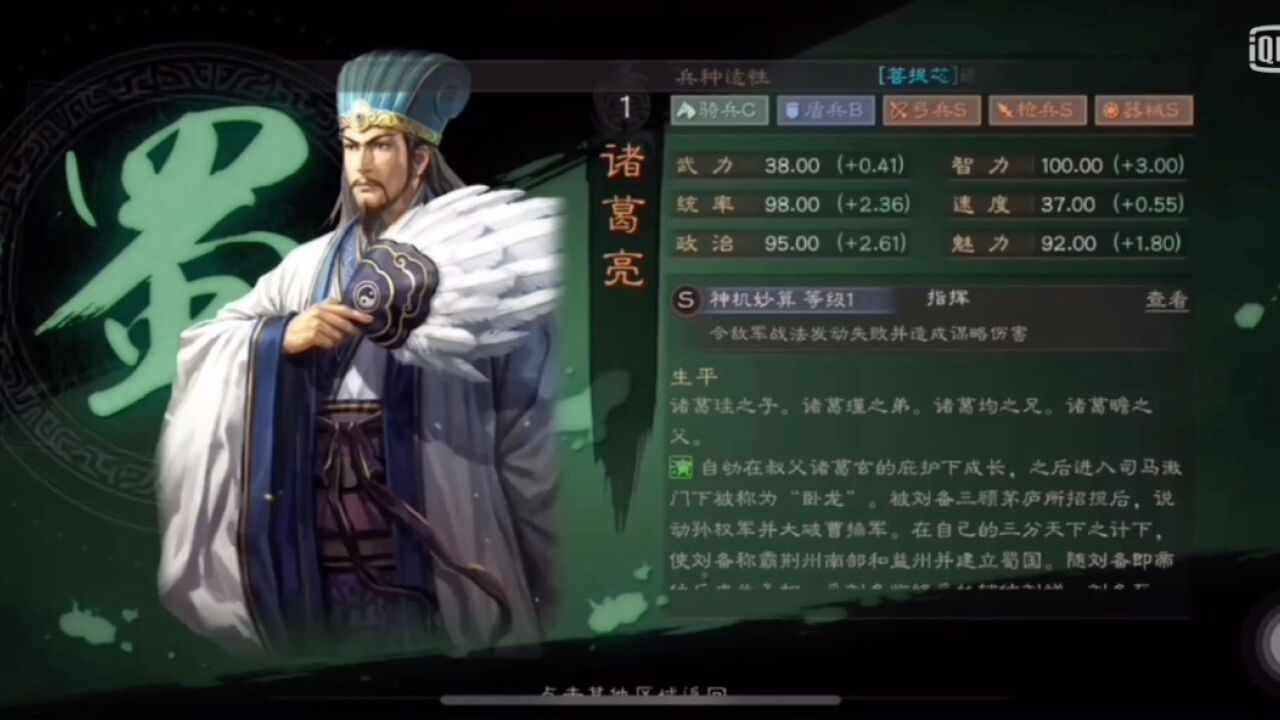 三国志战略版奶枪怎么破吴弓