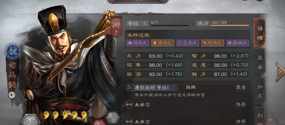 三国志战略版司马懿建议怎么玩