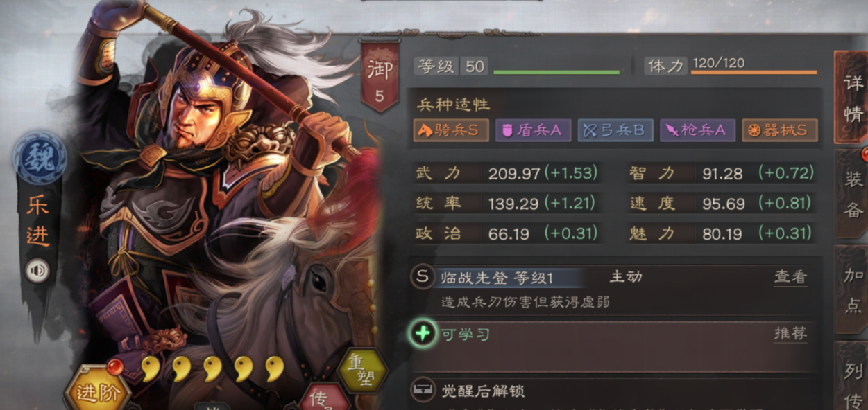 三国志战略版乐进带什么战法好