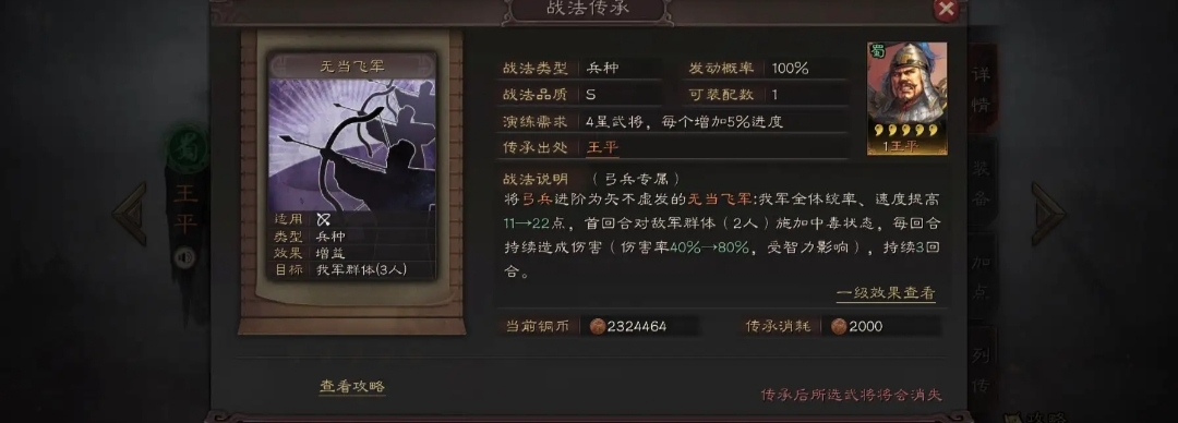 三国志战略版麒麟弓为什么带无当