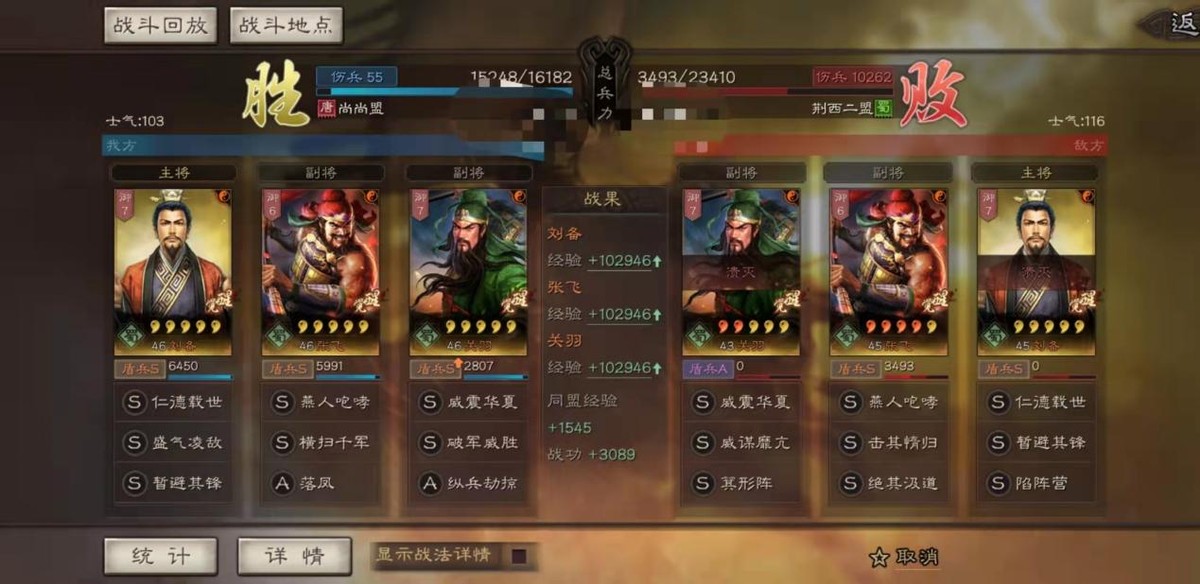 三国志战略版桃园天枪如何取舍