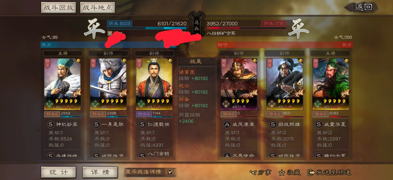 三国志战略版天枪能打什么队伍