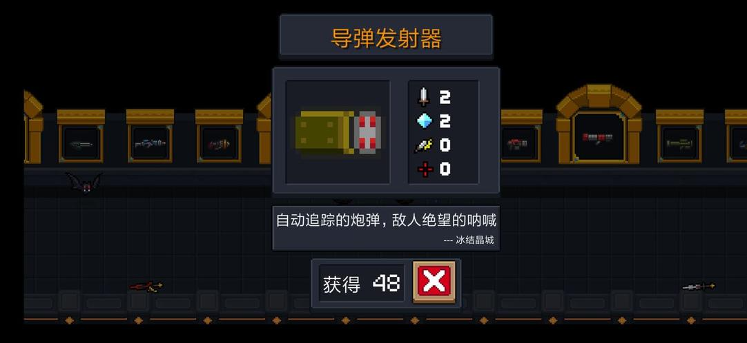 元气骑士导弹发射器怎么获得