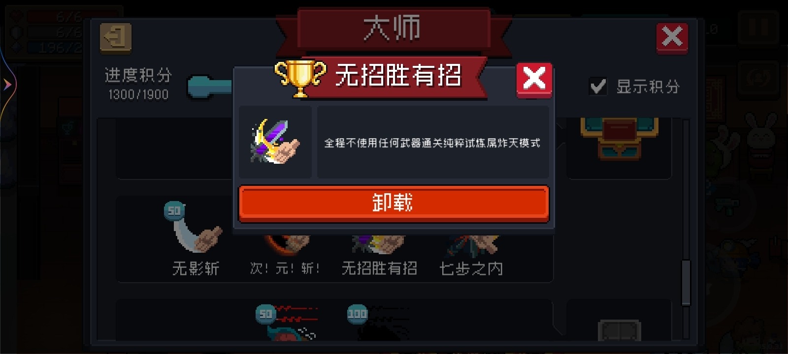 元气骑士怎么得到紫手刀武器