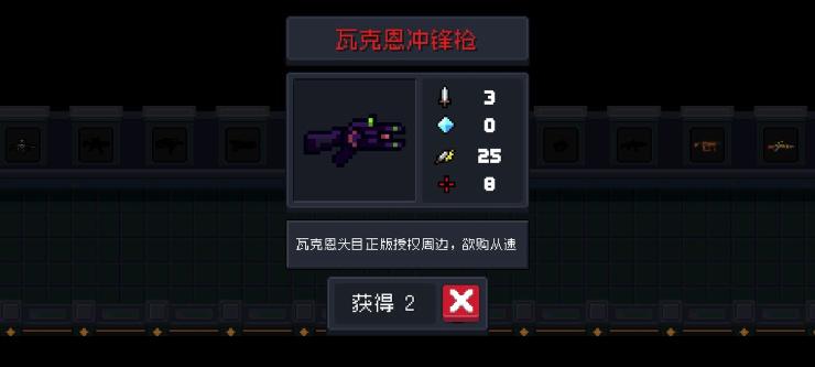 元气骑士吊炸天用什么武器