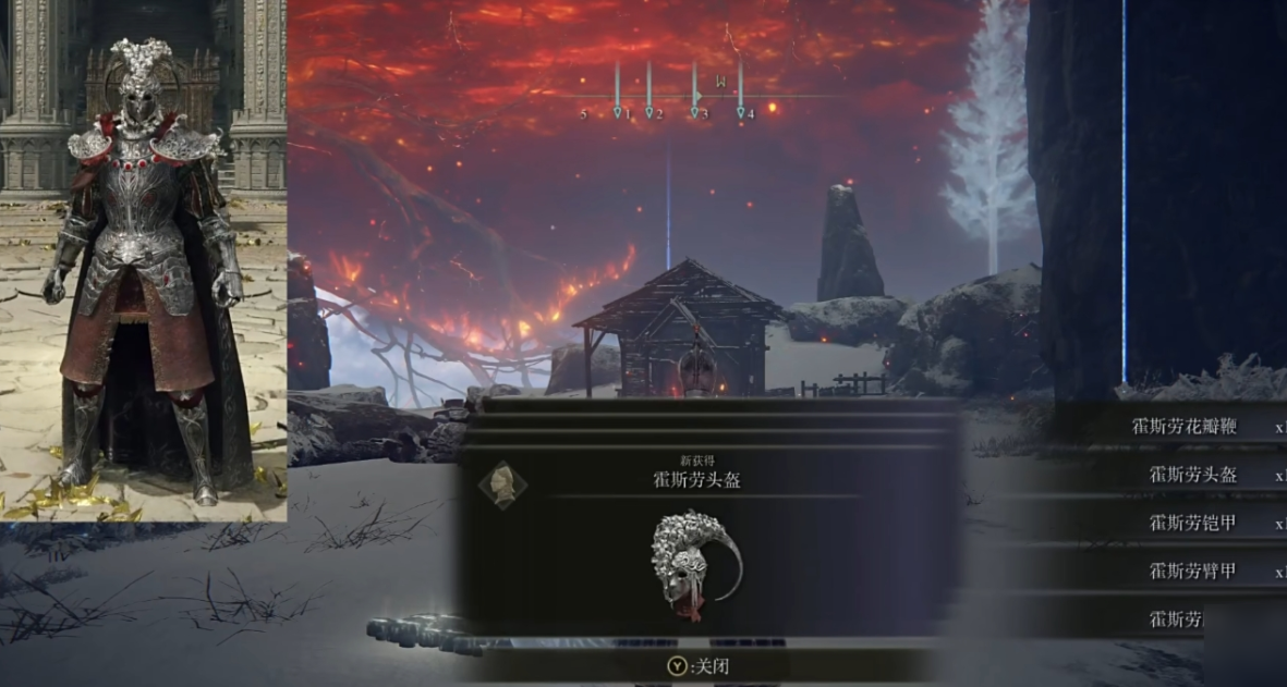 艾尔登法环霍斯劳套装在哪获得