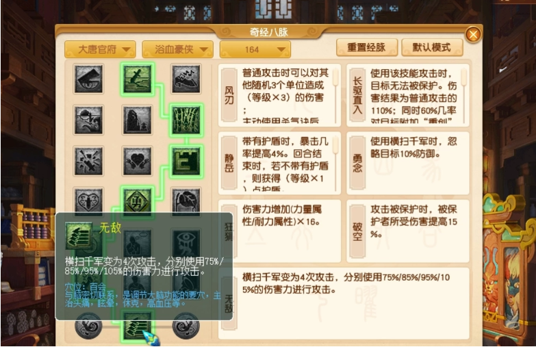 梦幻西游大唐穿什么铠甲