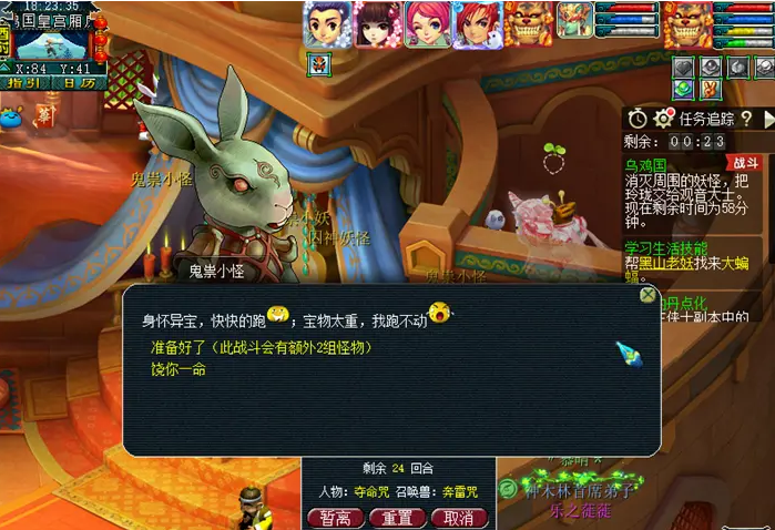 梦幻西游89刷什么副本