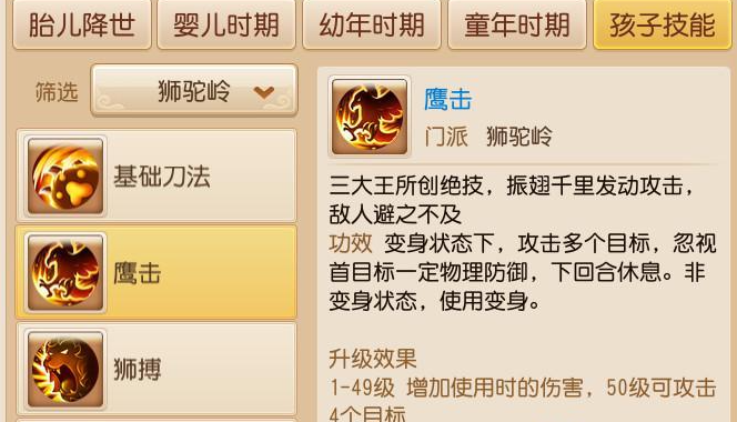 梦幻西游手游玩什么职业好