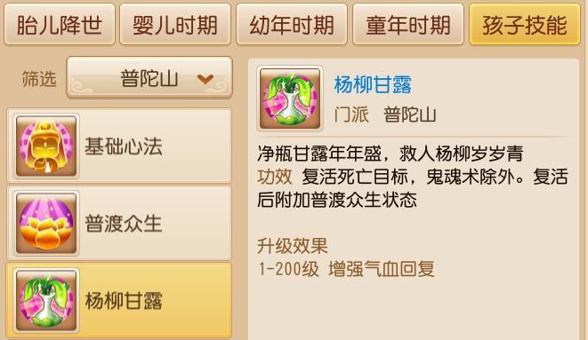 梦幻西游手游副本什么门派吃香