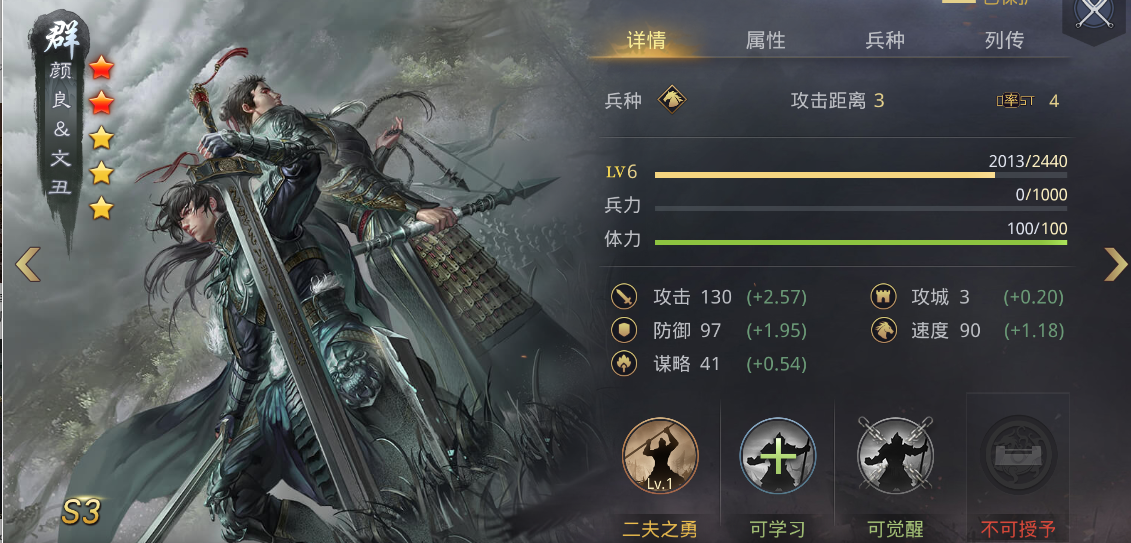 率土之滨激昂怎么用的