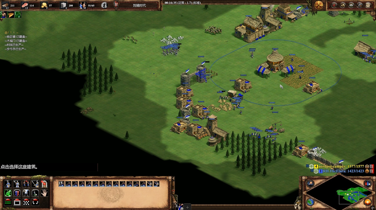 帝国时代2如何升级城镇中心