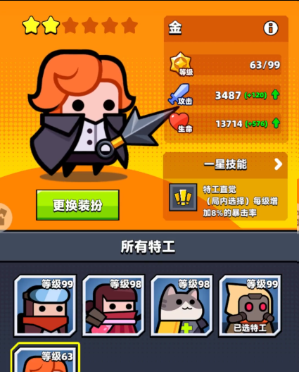 弹壳特攻队哪个特工最强大