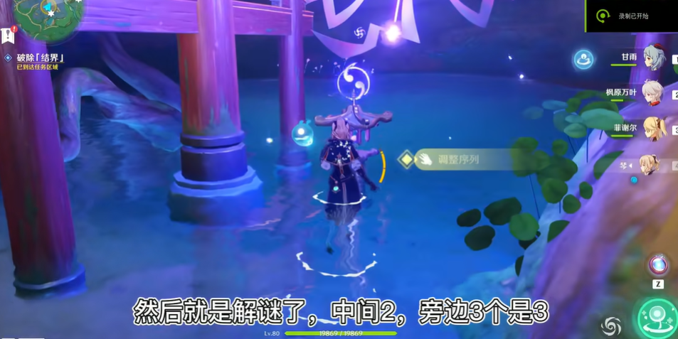 原神稻妻海底的若雷结界怎么解锁