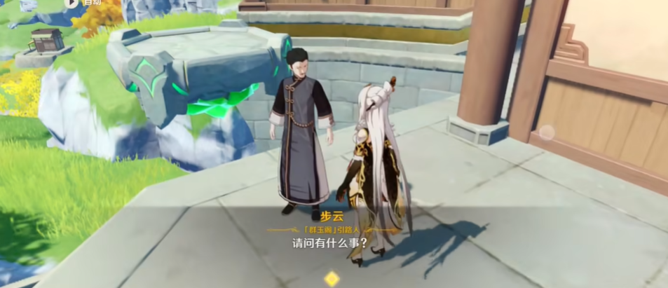 原神怎么去群玉阁机关