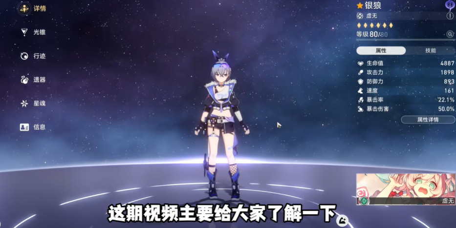 崩坏星穹铁道银狼全方位上手指南怎么玩
