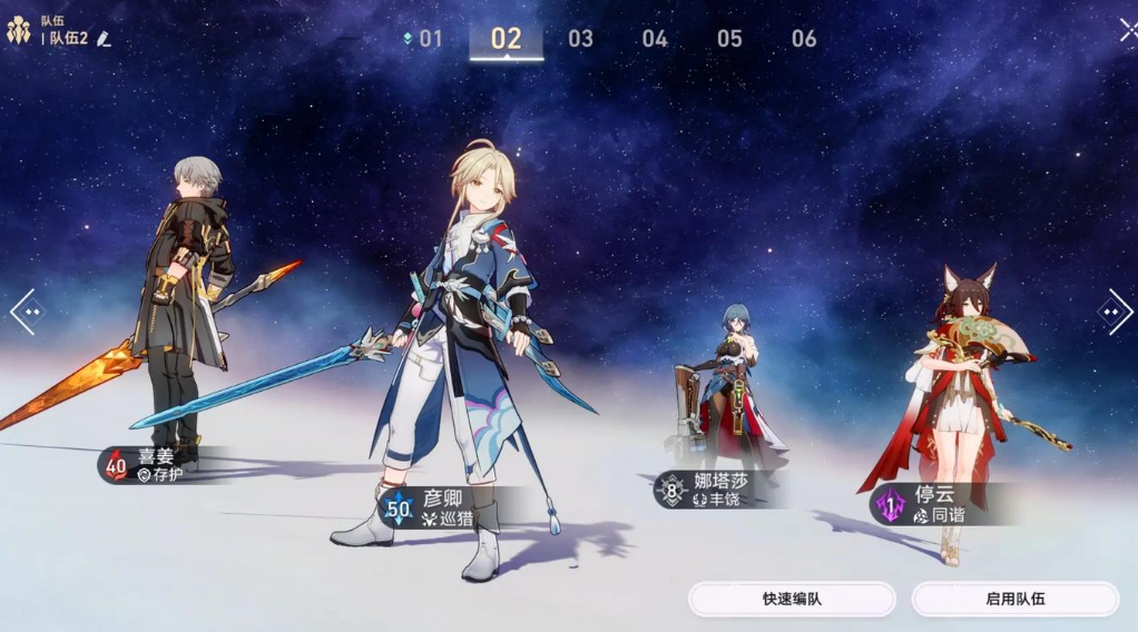 星穹铁道新手配队有哪些推荐