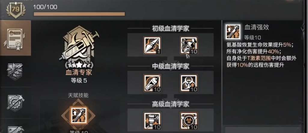 明日之后开始选什么职业