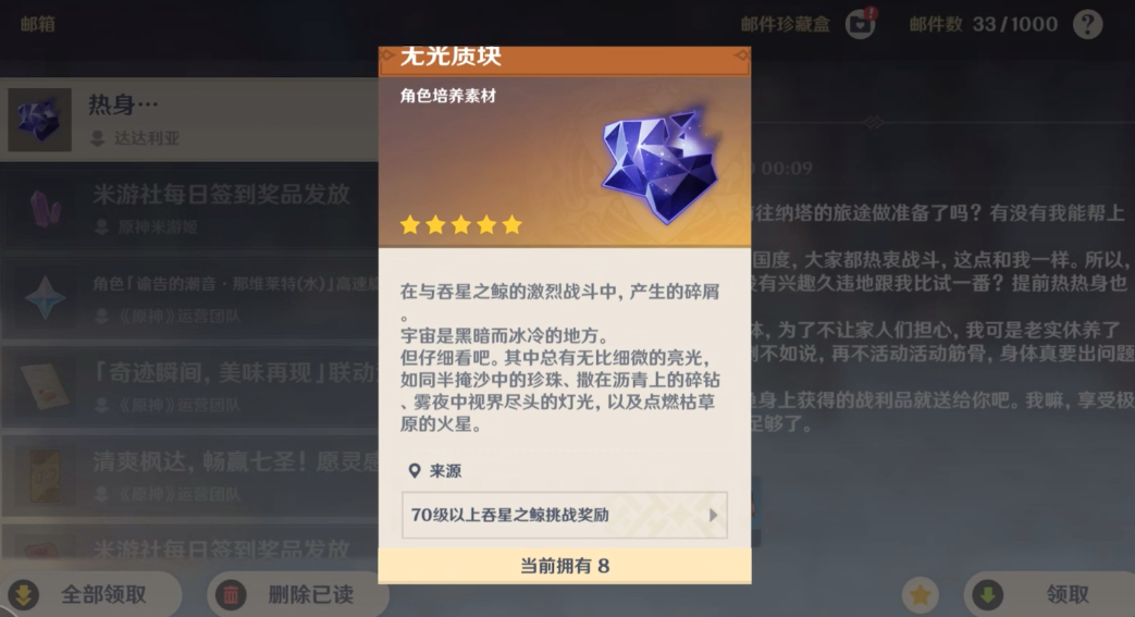 原神打周本有什么好处