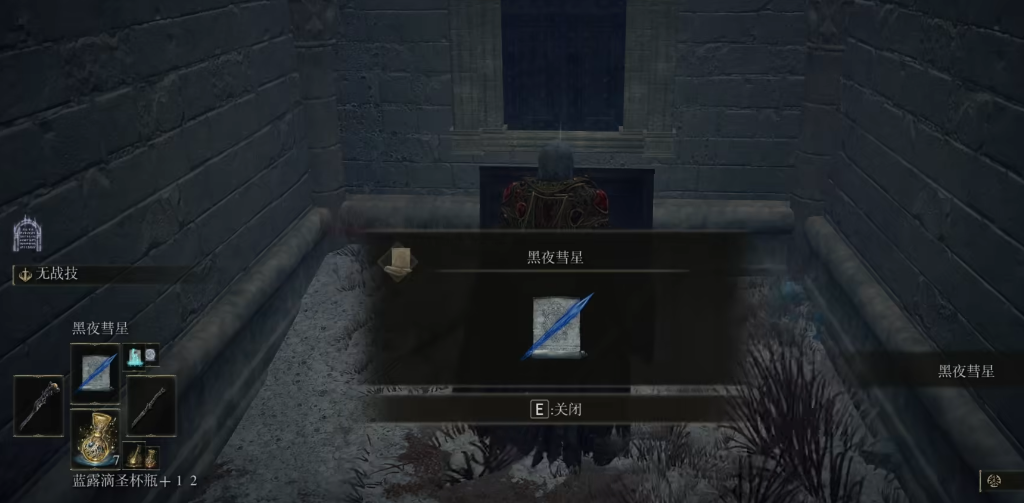 艾尔登法环魔法推荐什么