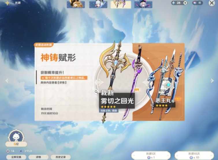 原神四星长枪武器怎么获得