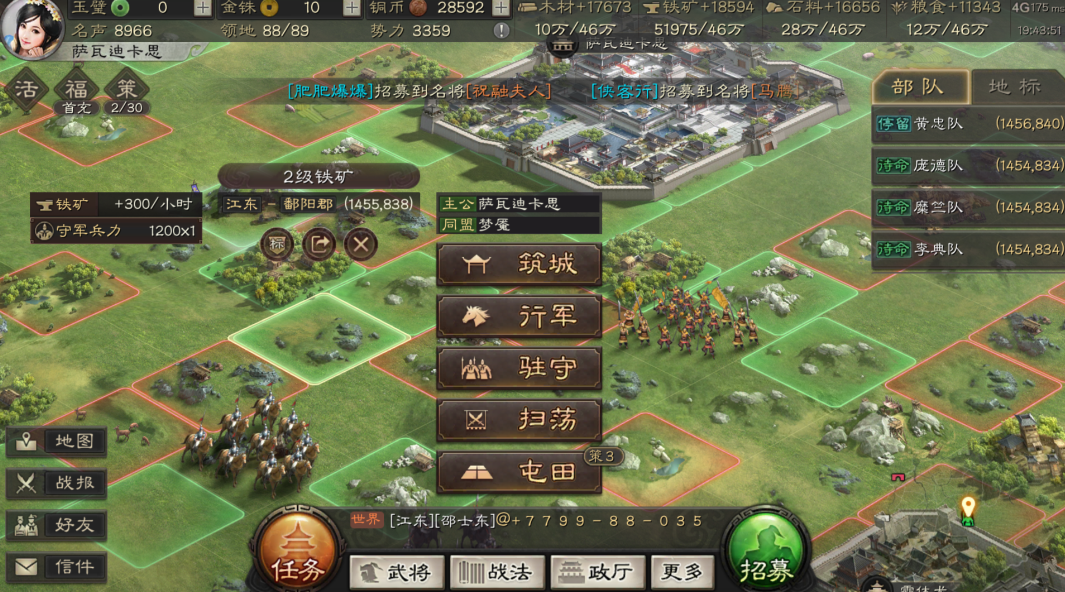 三国志战略版里扫荡有什么用