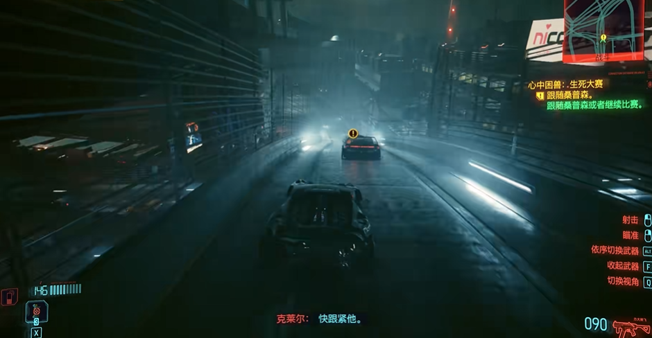 赛博朋克2077克莱尔怎么推倒