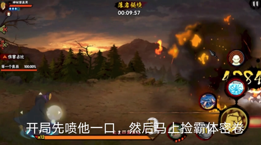 火影忍者落岩秘境怎么过