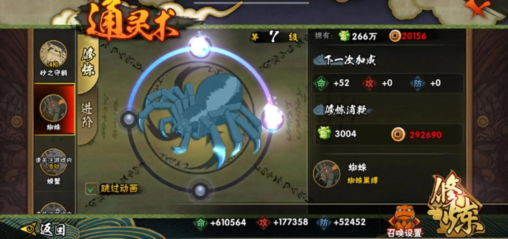 火影忍者60级怎么升战力