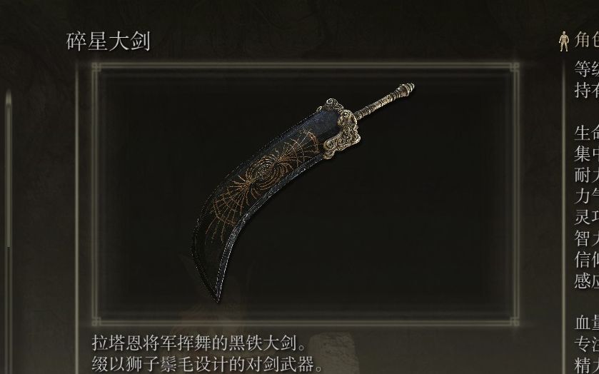 艾尔登法环战士用什么武器