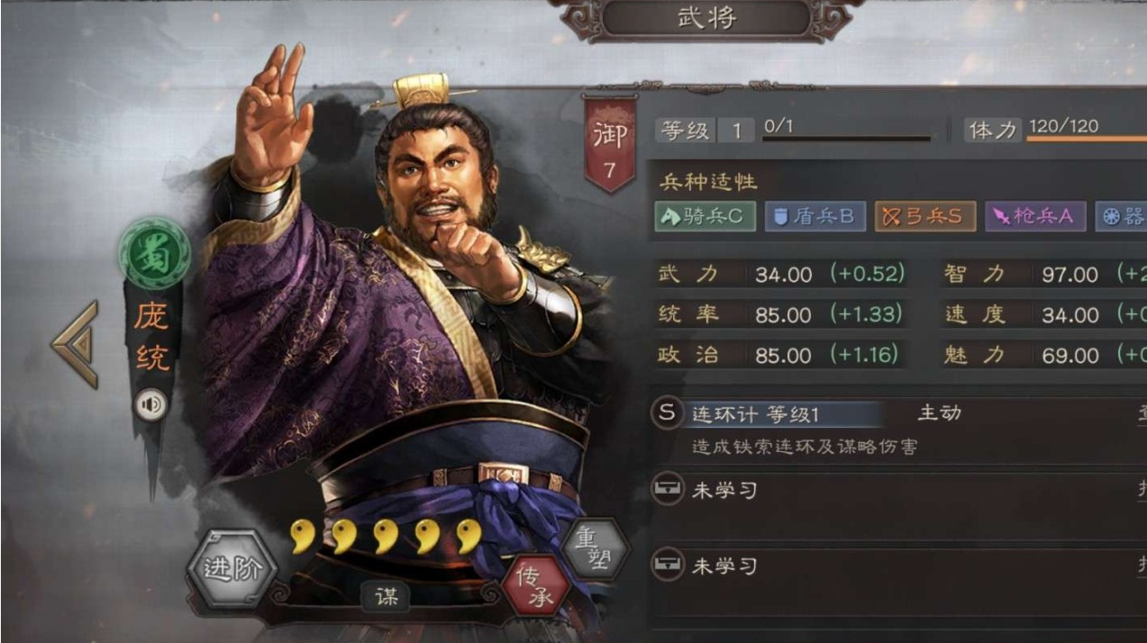 三国志战略版蜀智队用什么兵种