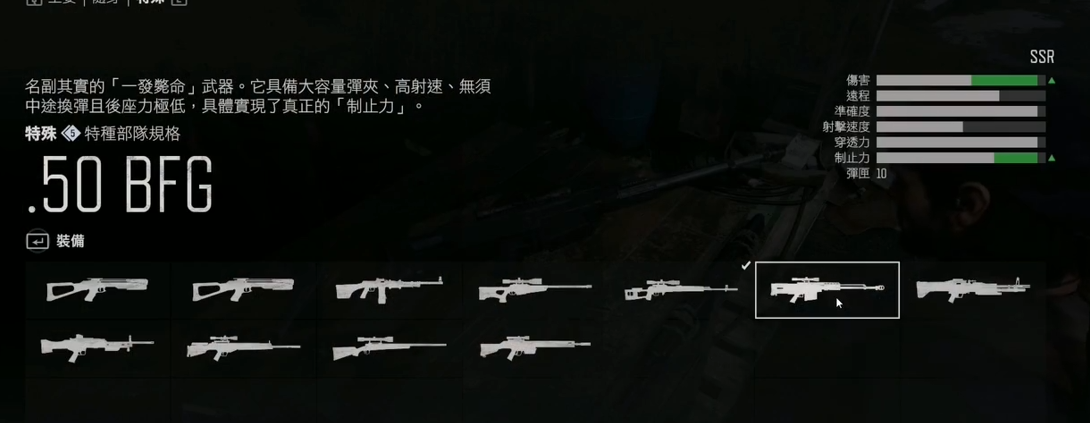 往日不再狙击枪在哪