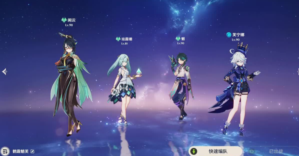 原神刷副本用什么角色好