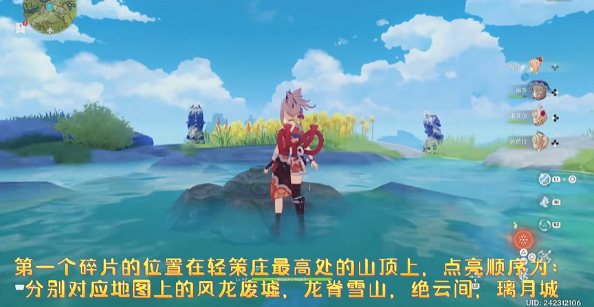 原神古云有螭怎么完成