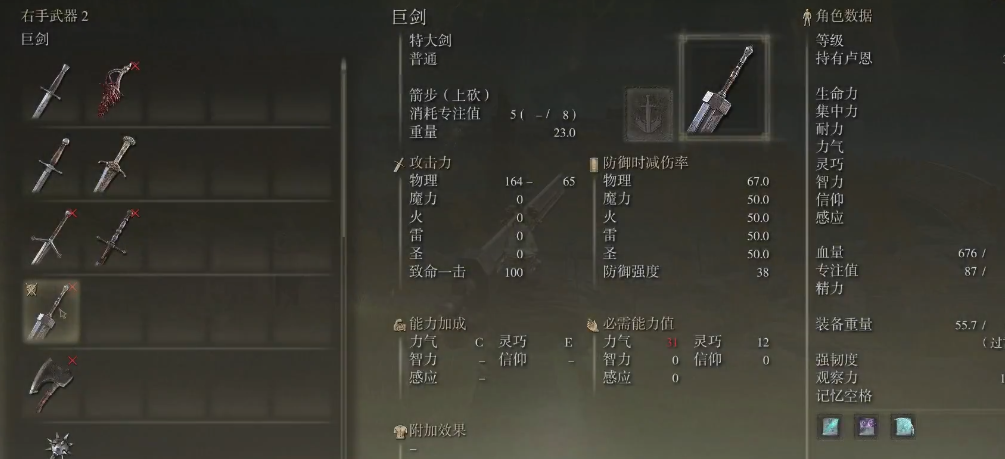 艾尔登法环职业武器通用吗