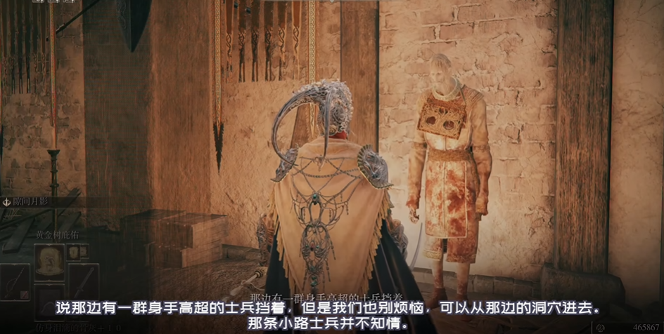 艾尔登法环葛托克任务怎么过