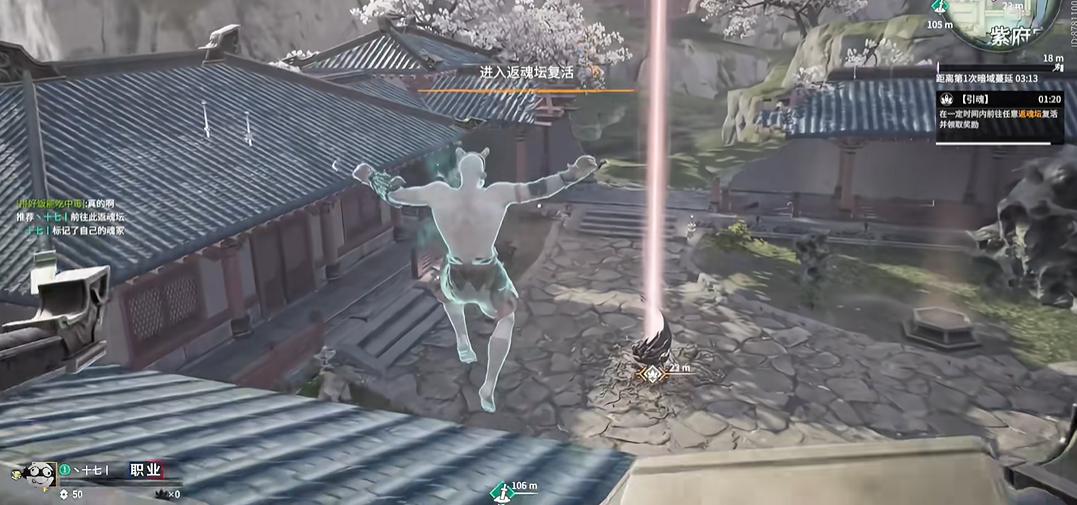 永劫无间返魂印任务怎么做