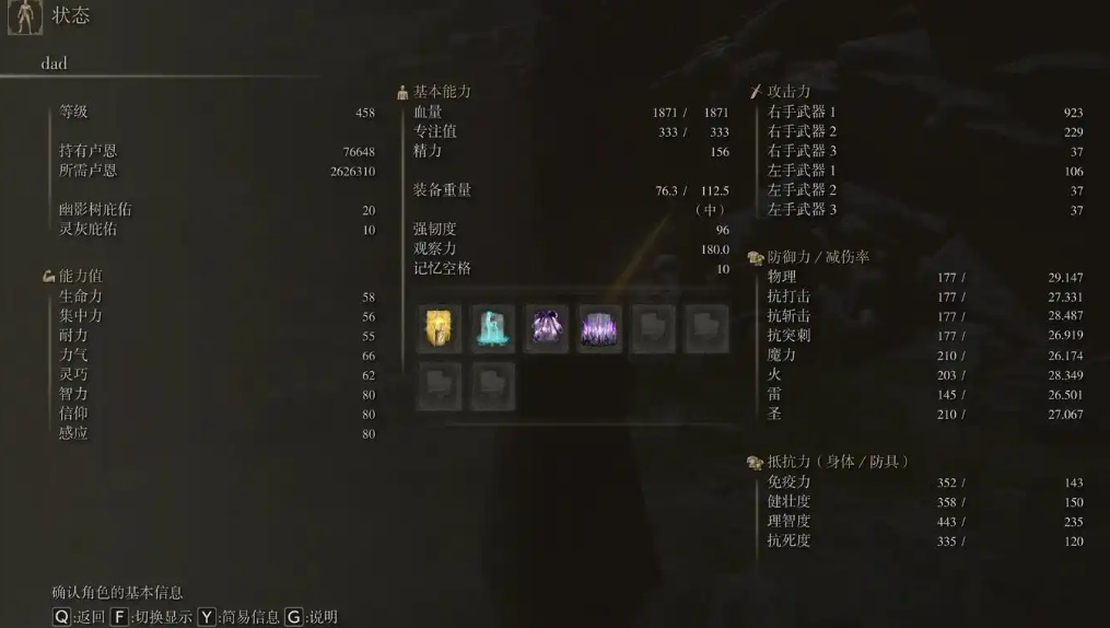 艾尔登法环前期怎么升级