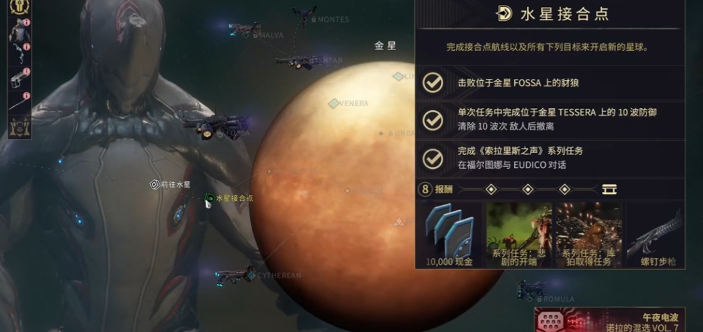 星际战甲萌新刷经验怎么刷