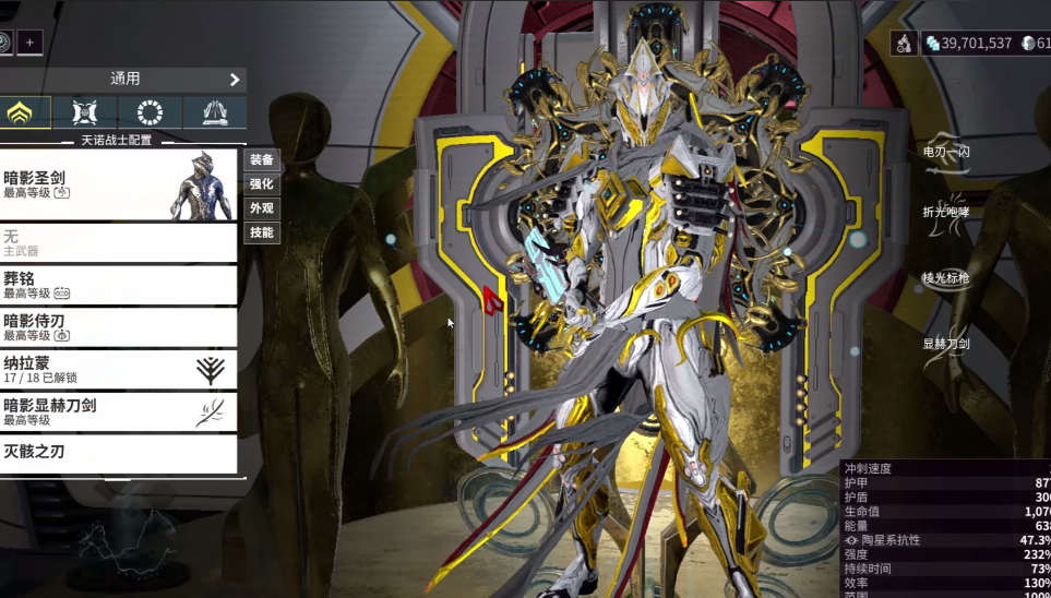 星际战甲战甲推荐新手还是老手