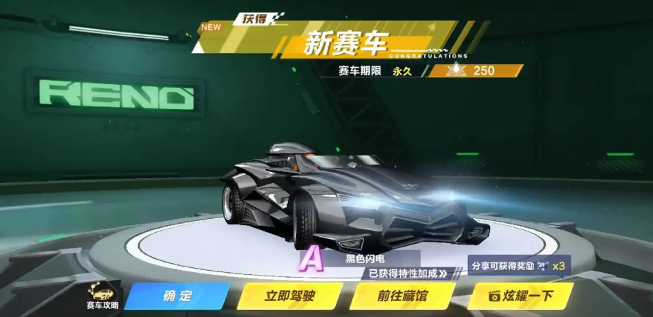 qq飞车手游什么车好用速度快