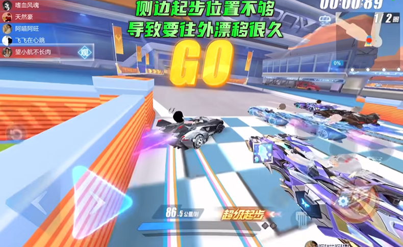 qq飞车手游怎么侧身起步教学